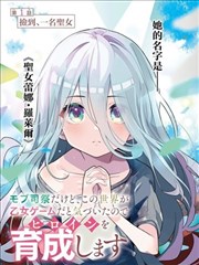 中野攻人物图